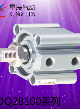星辰气动  薄型气缸 CDQ2B 100-40 45 50 75 100 125 150 175 200