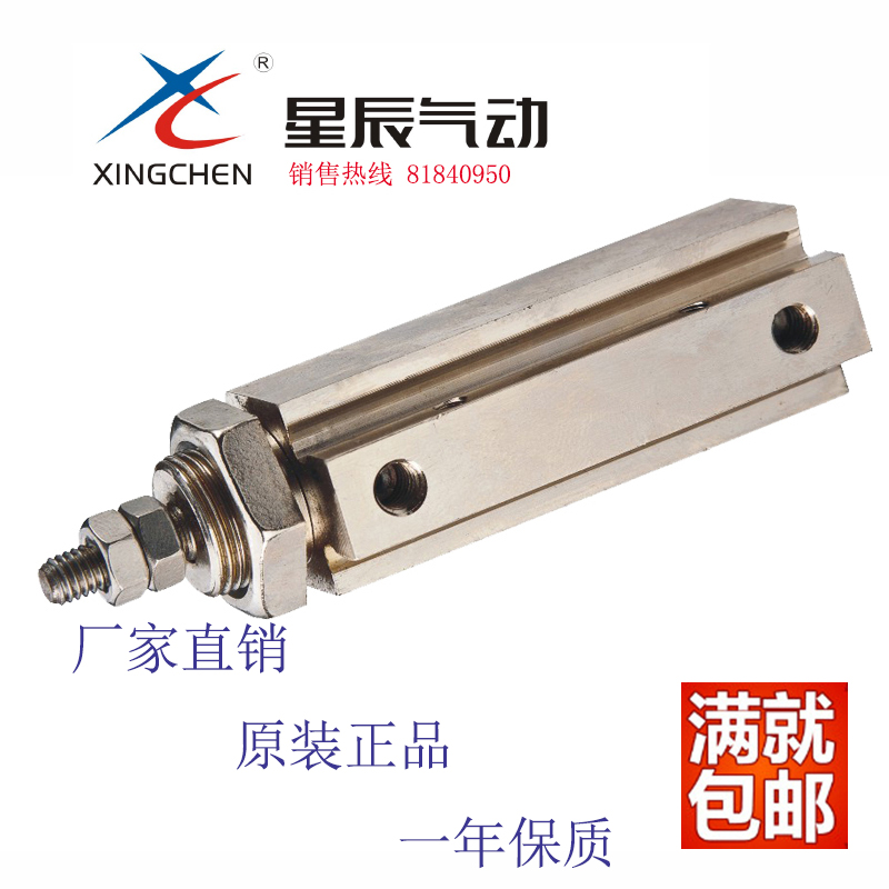 星辰针型气缸CDJPB6-5 10 15 20 25  CJPB15-5 10 15 20 25