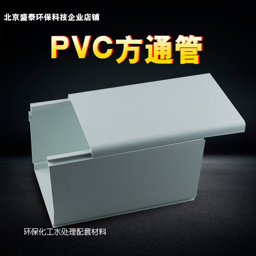 PVC线槽pvc穿线槽外径130mm*130mm正方形通气管塑胶塑料pvc线槽管