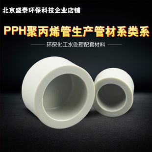 PPH管帽热熔内插20 25 32 40 50 63热熔承插pph管堵头化工耐腐蚀