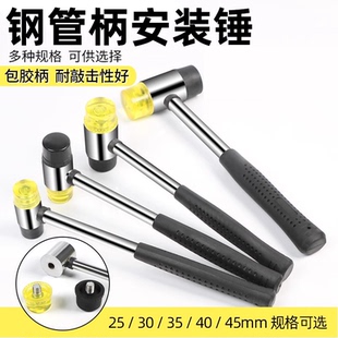 伯爵橡胶锤安装锤钢管柄胶锤子 小橡皮锤 尼龙锤 榔头 可更换锤头