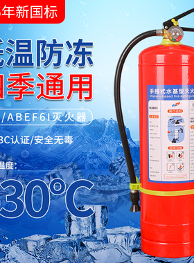 新国标低温防冻零下-30度四季通用MS-ABEF6I商用酒店仓储消防认证