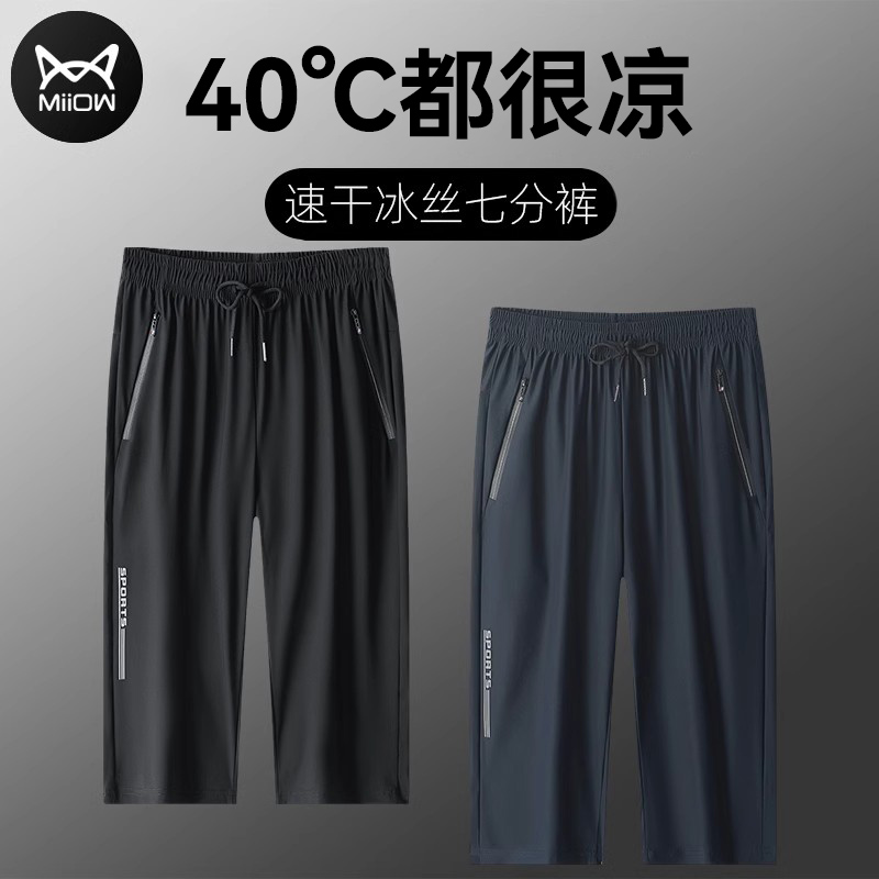 猫人七分裤宽松时尚百搭
