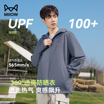 连帽防晒衣男款夏季UPF100+
