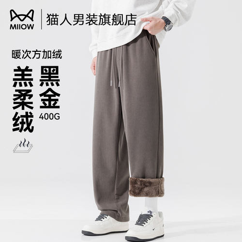 猫人特厚羊羔绒保暖防风男棉裤