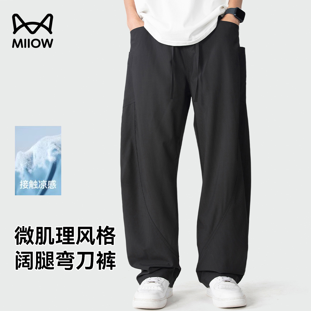 猫人薄款速干弯刀裤男士