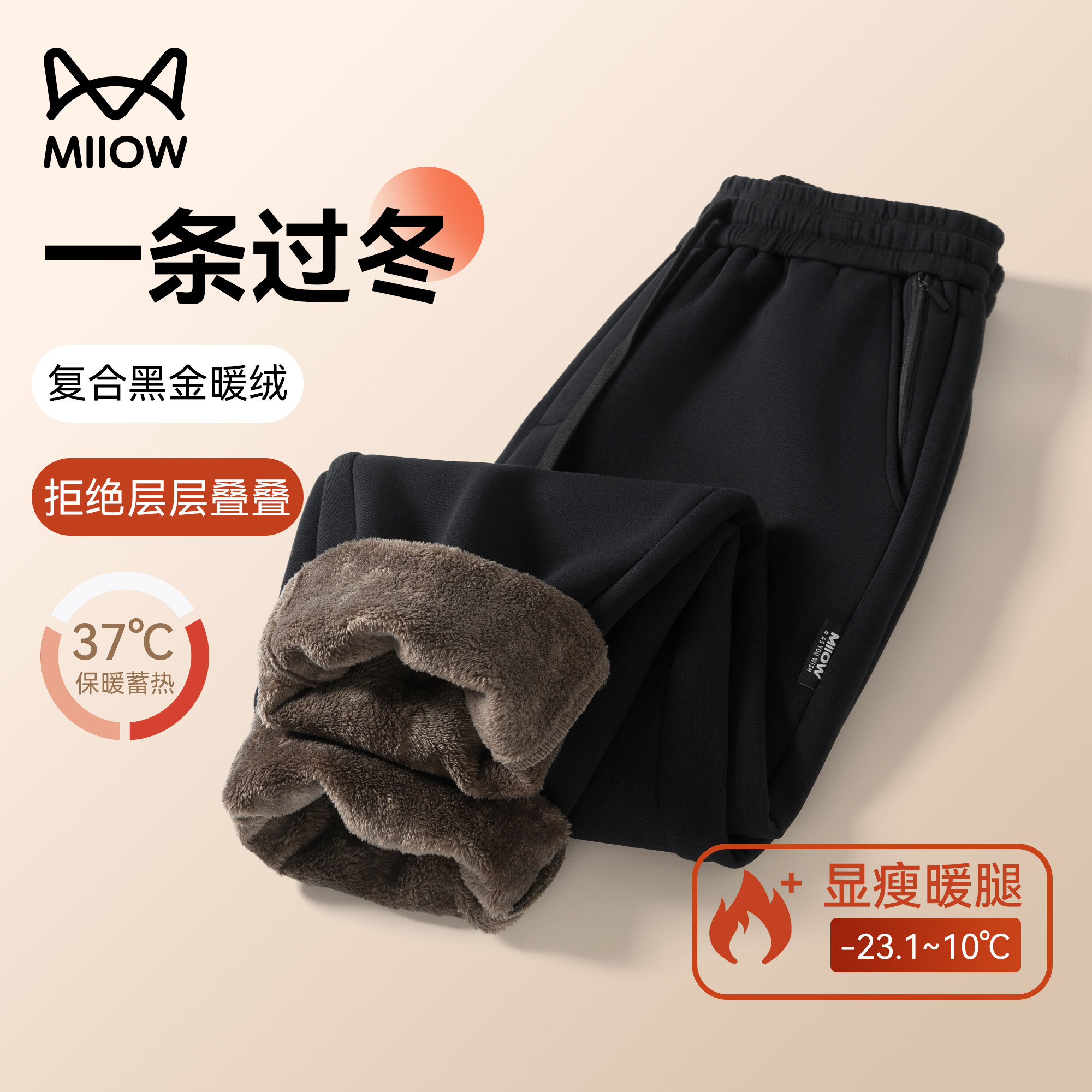 猫人巨暖黑金羊羔绒裤子男
