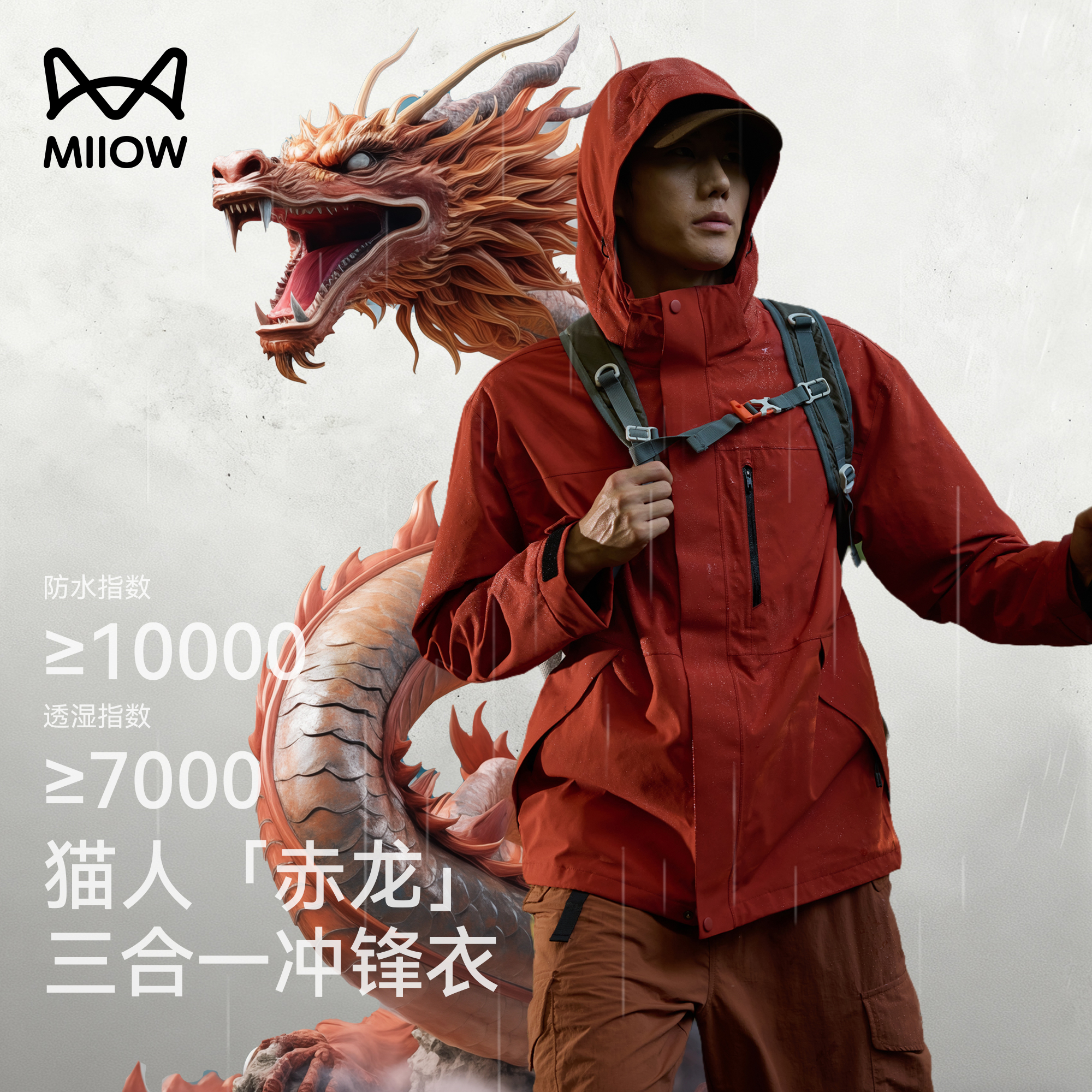 三合一冲锋衣男三防硬壳外套