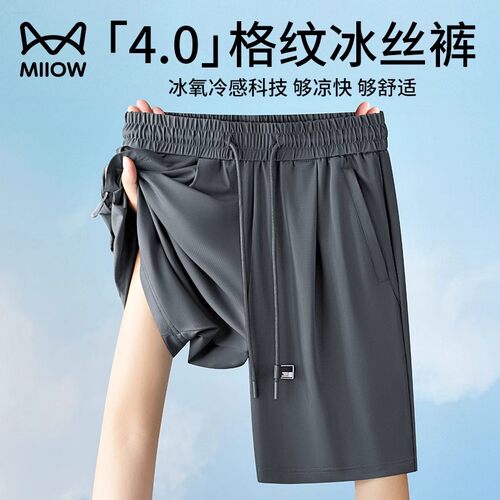猫人夏季防晒冰丝速干五分裤男