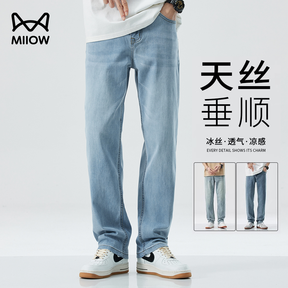 猫人凉感牛仔裤男士夏季薄款