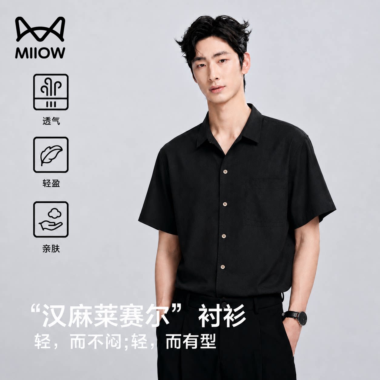 猫人汉麻莱赛尔老钱风衬衫图片