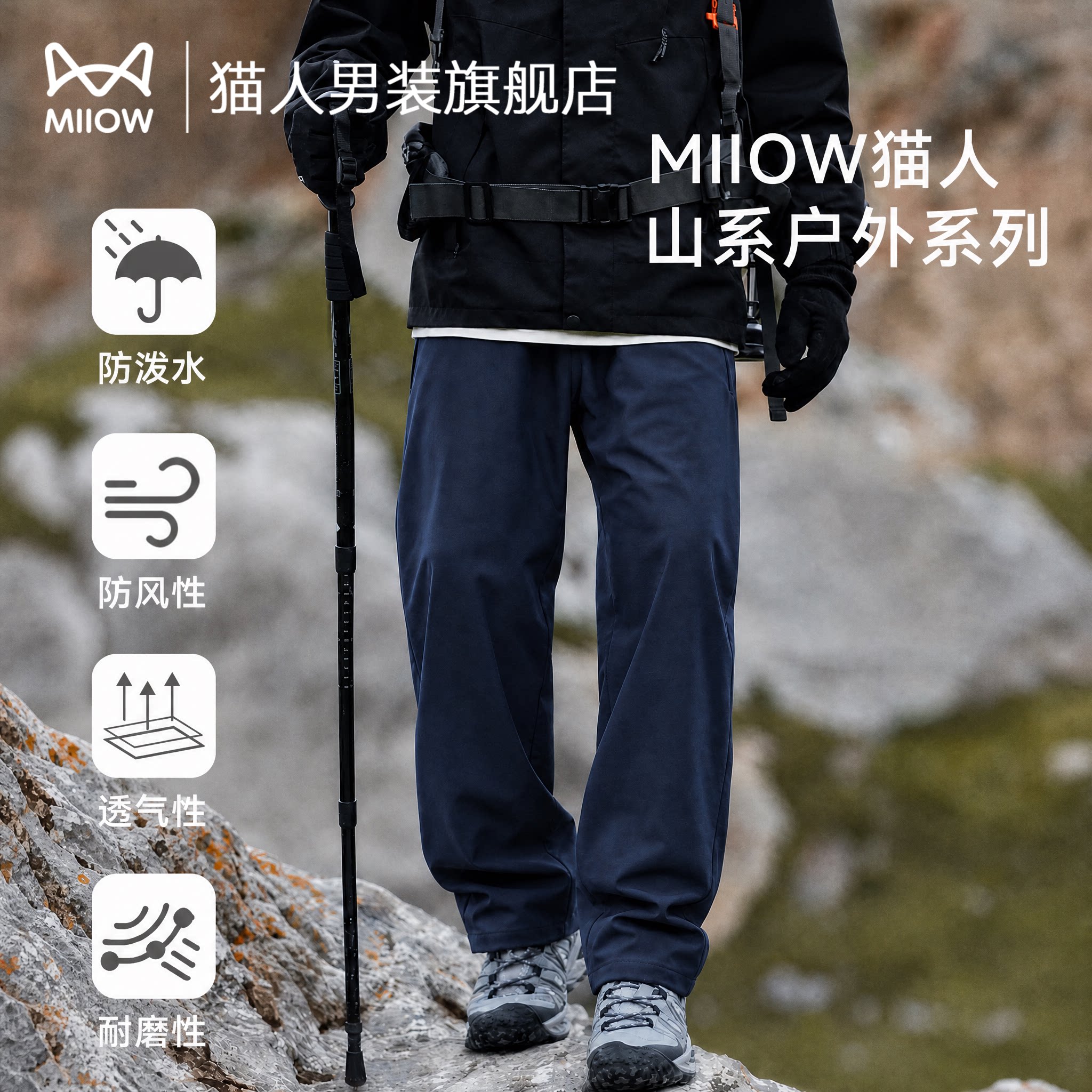 猫人软壳工装直筒休闲裤男图片