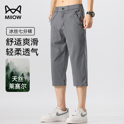 猫人天丝薄款七分小西裤男