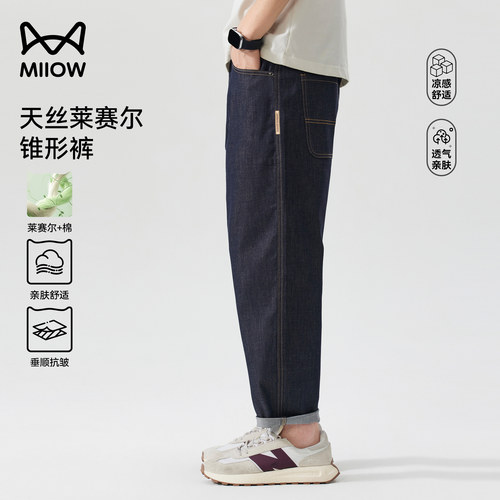 莱赛尔亚麻牛仔裤男款