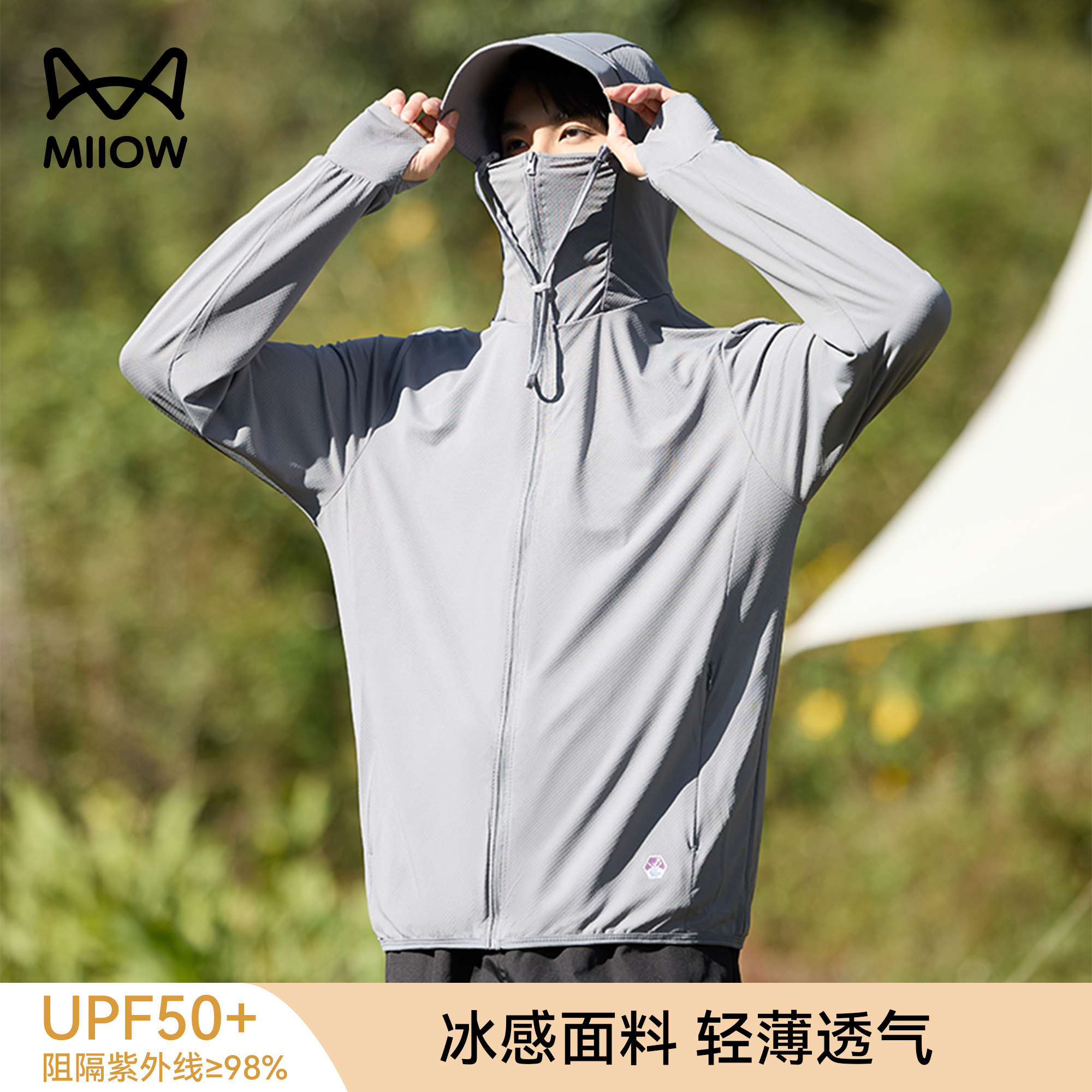 猫人户外薄款透气冰丝防晒服男