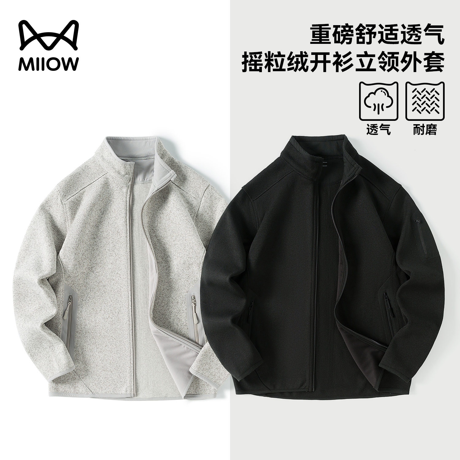 猫人立领摇粒绒抓绒衣秋冬季新款