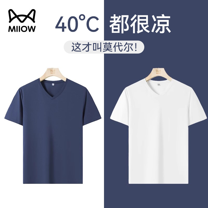 猫人夏季莫代尔睡衣短袖T恤男士冰丝速干百搭打底纯色V领透气上衣