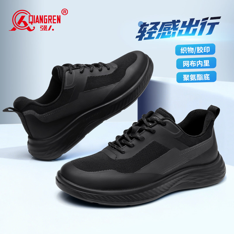 强人3515男鞋运动休闲鞋2026春季透气户外跑步鞋黑色通勤工作鞋子