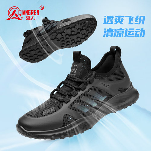 强人男飞织透气运动休闲鞋