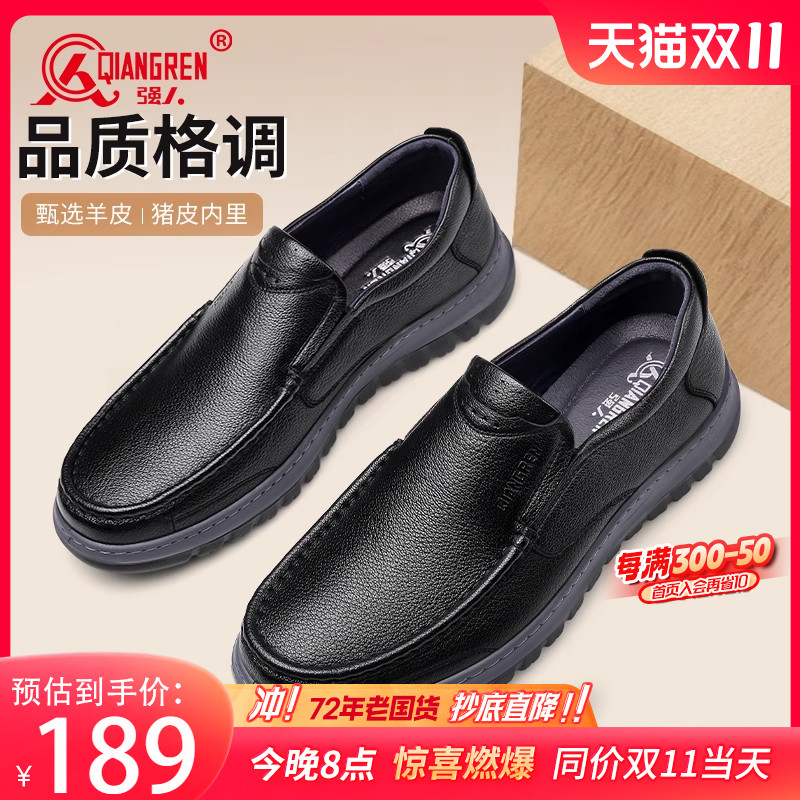 强人3515皮鞋男款一脚蹬皮鞋驾车鞋休闲羊皮皮鞋套脚中年男士皮鞋