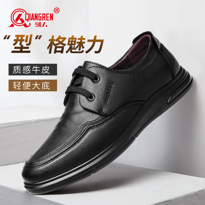 强人3515休闲皮鞋男真皮系带男单鞋轻便软底透气爸爸鞋中老年皮鞋属于什么档次？
