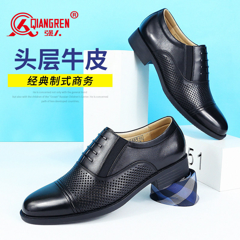 强人3515男鞋三接头镂空透气皮鞋男夏季商务正装真皮三尖头凉皮鞋