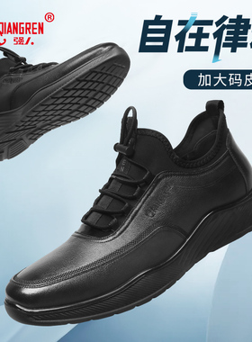 强人3515大码皮鞋男45皮面运动鞋46加大加宽休闲皮鞋47百搭鞋子潮