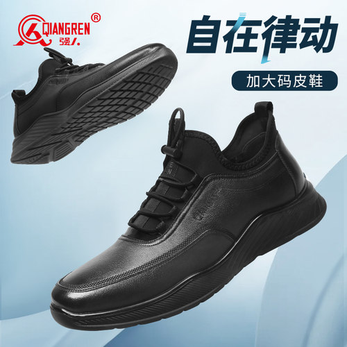 强人3515大码皮鞋男士皮面运动鞋