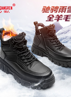 强人3515高帮鞋男冬季保暖户外登山鞋真皮加厚防寒靴雪地靴全羊毛
