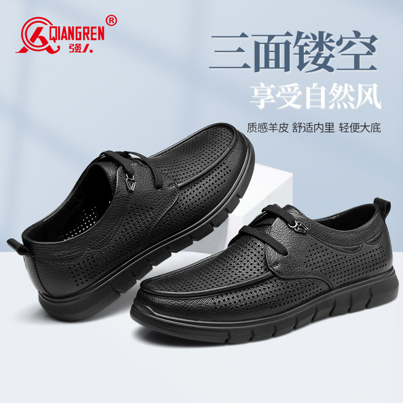 强人男羊皮夏季镂空透气皮鞋图片
