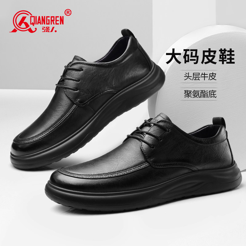 强人3515大码皮鞋45男真皮商务休闲鞋子46加大加宽黑色男士皮鞋47