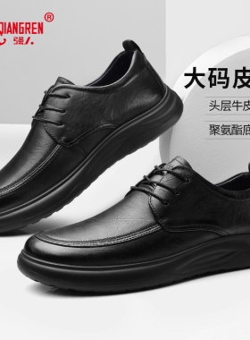 强人3515皮鞋男真皮系带商务休闲鞋子舒适大码黑色男士皮鞋2025秋