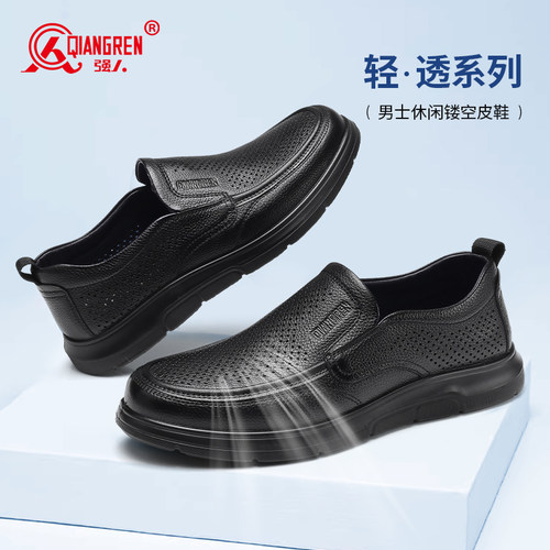 强人3515男士皮鞋夏透气头层牛皮