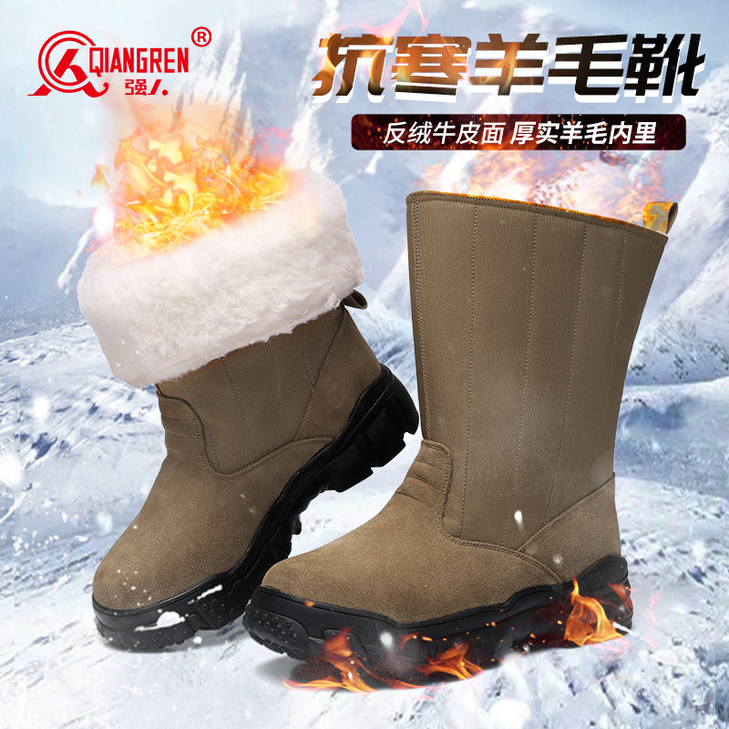 强人男冬季羊毛中筒雪地靴