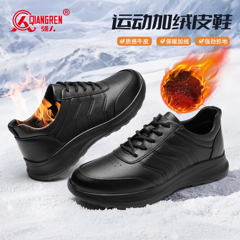 强人3515运动皮鞋男冬季保暖加绒鞋真皮商务男士通勤皮鞋黑色厚底
