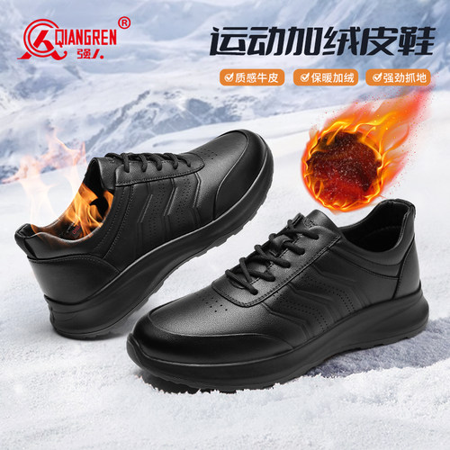 强人3515运动皮鞋男冬季保暖加绒鞋真皮商务男士通勤皮鞋黑色厚底