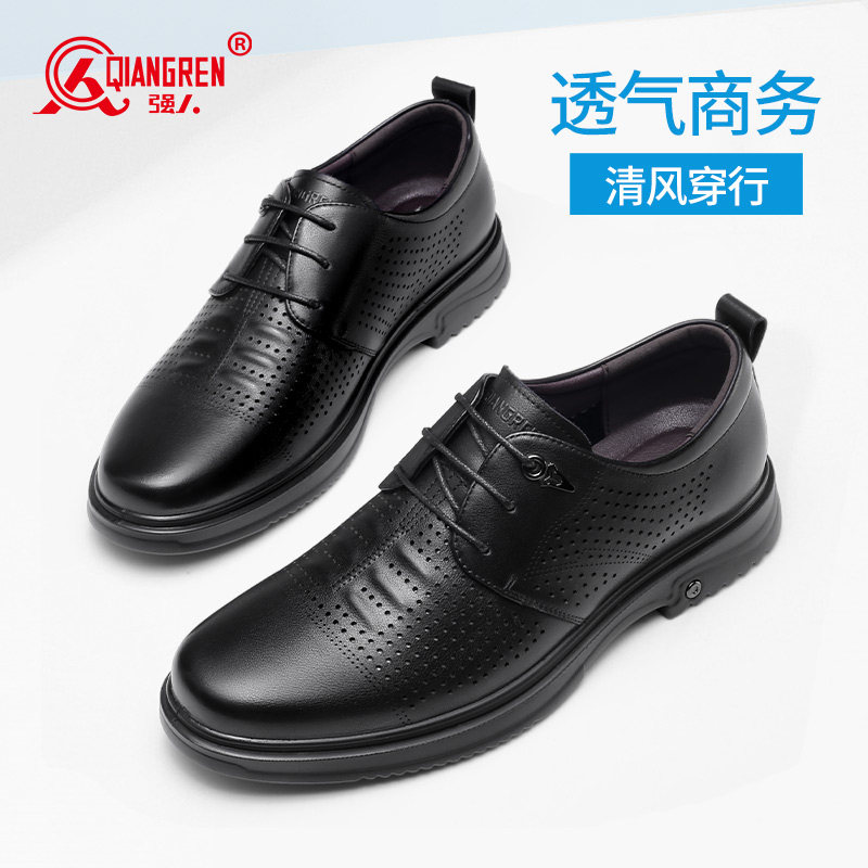 强人2026夏季新款凉皮鞋镂空透气图片