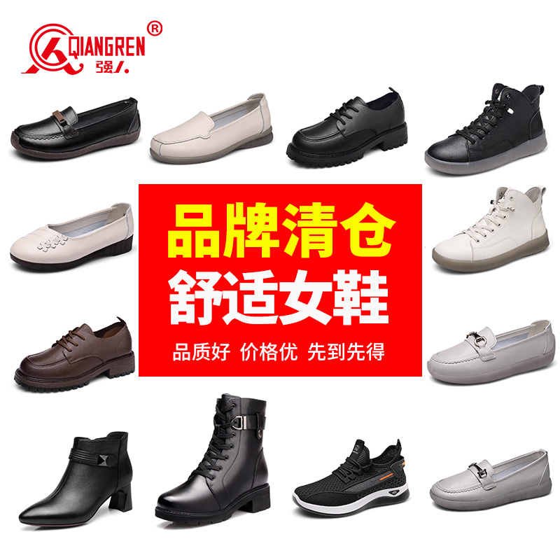 强人3515女鞋断码清仓女士舒适