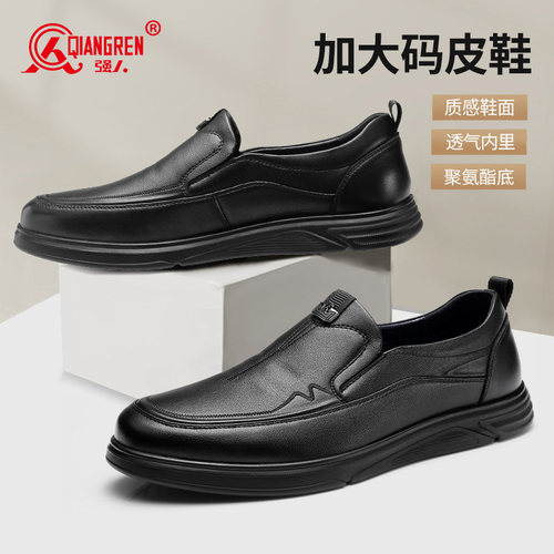 强人3515大码男鞋45春季一脚蹬休闲皮鞋驾车鞋46加大加宽男单鞋47