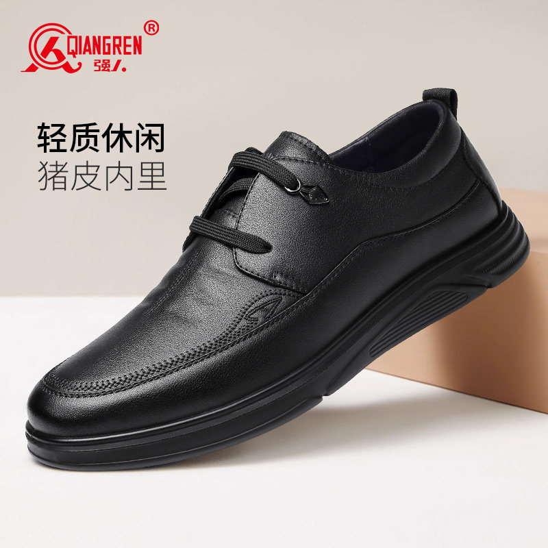 强人3515男鞋休闲皮鞋圆头系带商务皮鞋黑色低帮男士皮鞋透气软底,流行男鞋,休闲皮鞋,淘宝优惠券,粉丝福利购,淘宝优惠卷