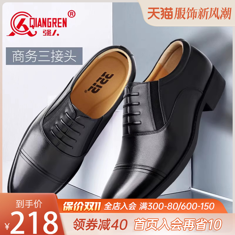 强人3515正品三接头皮鞋男真皮商务正装鞋春秋透气三节头男士单鞋