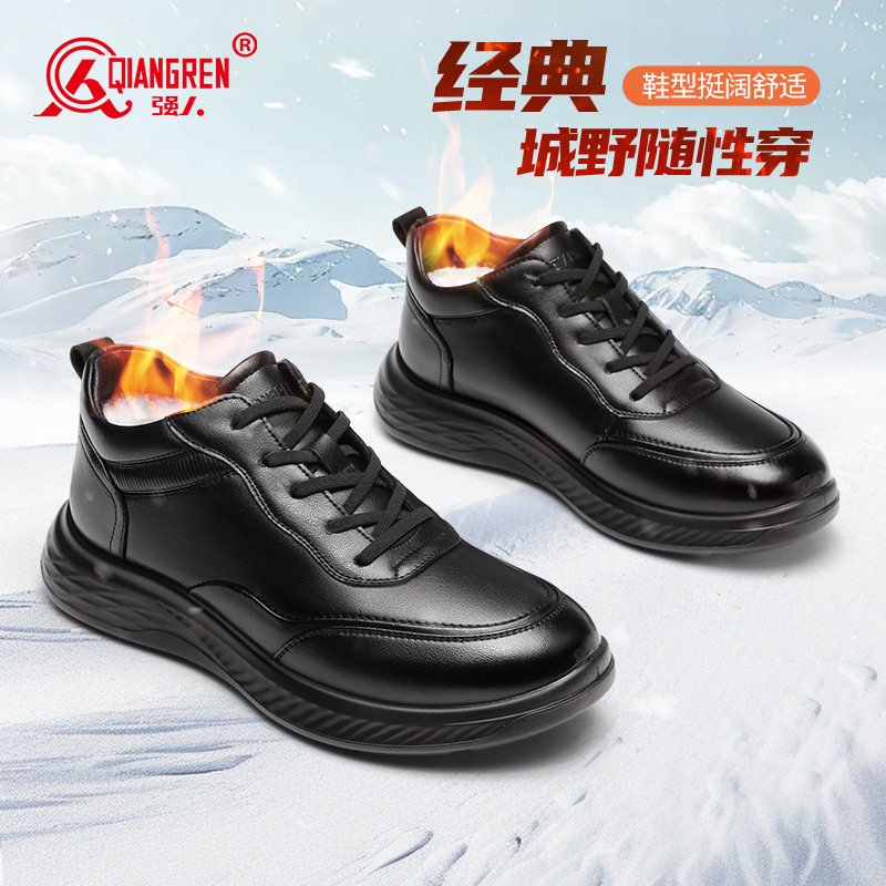 强人3515公务皮鞋男冬季保暖加绒棉鞋真皮羊毛加厚运动皮鞋通勤黑