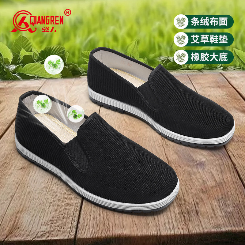 强人3515传统布鞋男款艾草透气休闲鞋男士单鞋一脚蹬轻便驾车鞋黑,流行男鞋,布鞋,淘宝优惠券,粉丝福利购,淘宝优惠卷