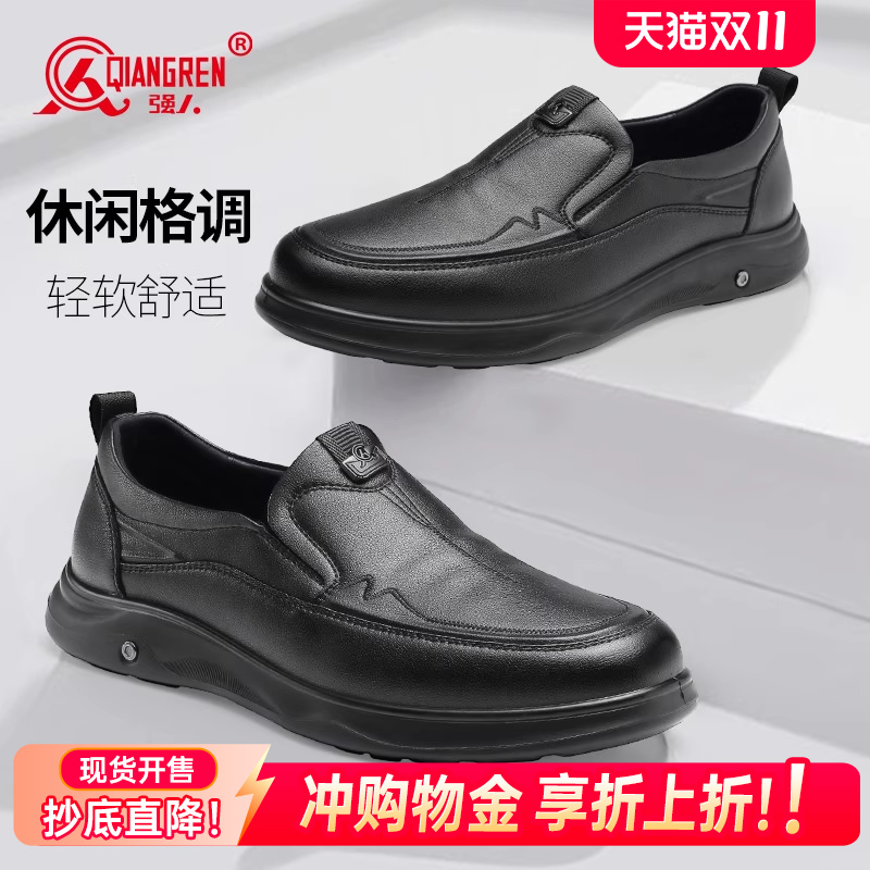 强人3515爸爸鞋男士皮鞋真皮透气商务休闲鞋子一脚蹬皮鞋舒适软底