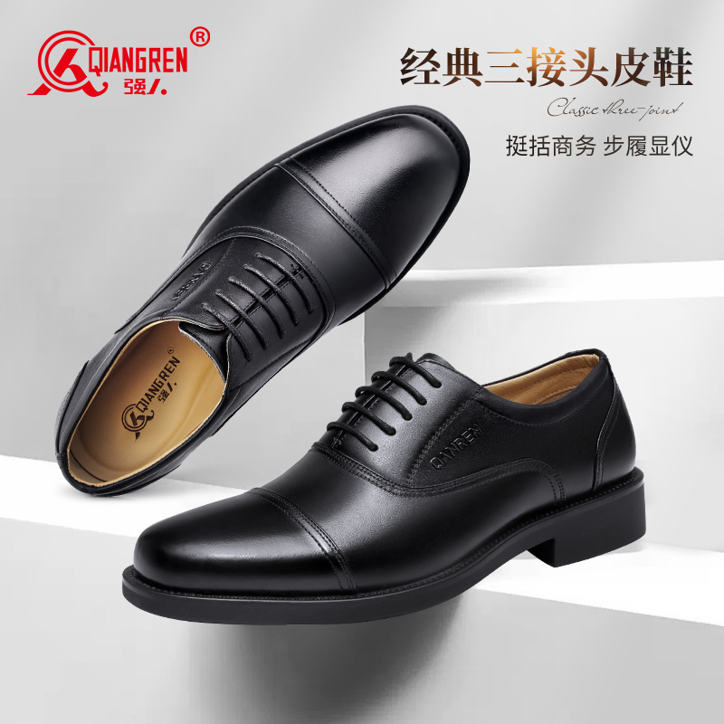 强人3515男三接头皮鞋真皮商务鞋
