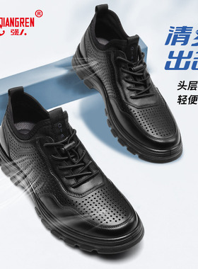 强人3515休闲皮鞋男夏季镂空透气凉皮鞋真牛皮公务皮鞋商务通勤黑