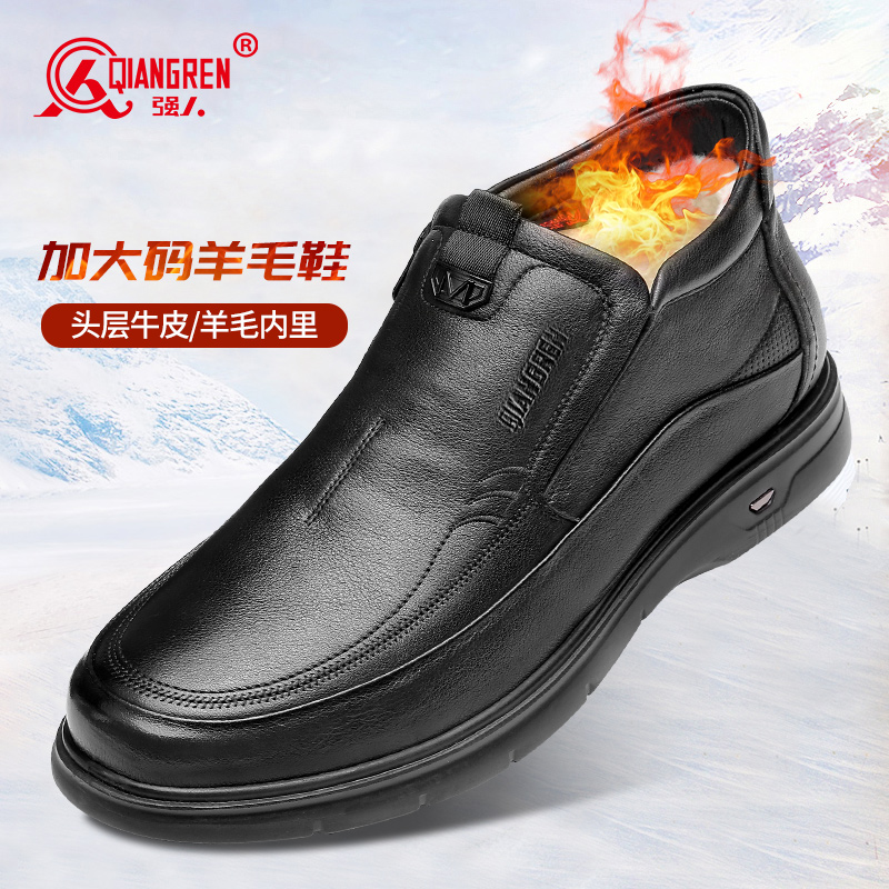 强人男羊毛加大码商务皮鞋