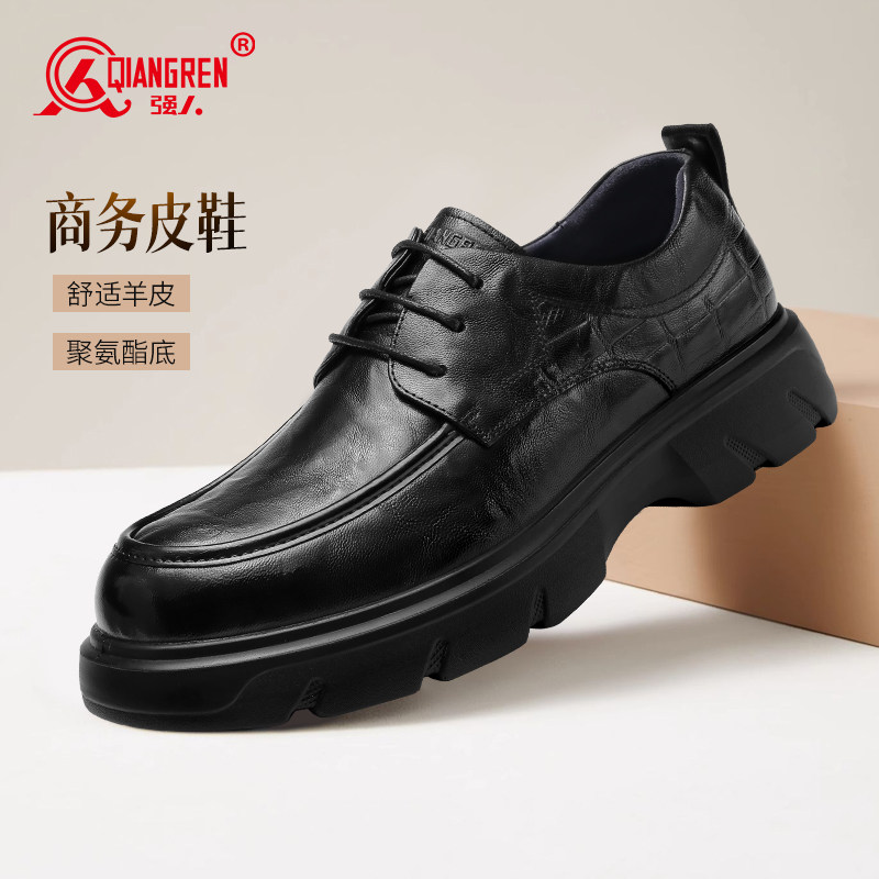 强人真皮厚底商务休闲鞋时尚潮流图片