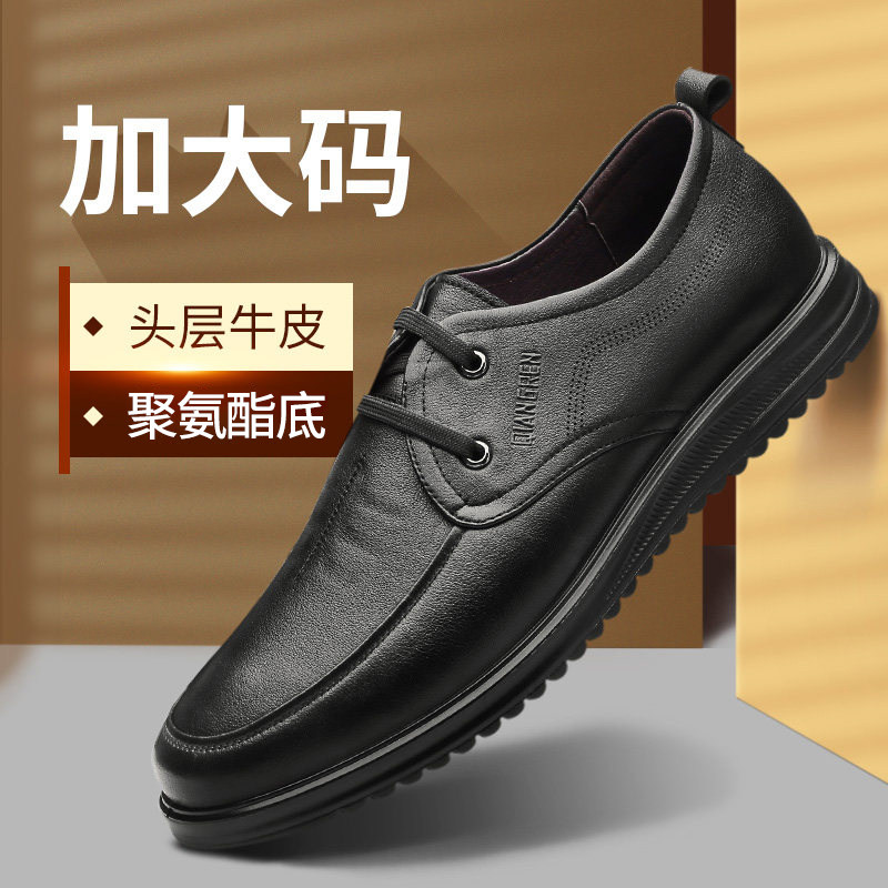 强人3515男鞋春秋透气加大码皮鞋45商务休闲46系带真皮47加大加宽