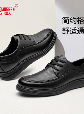 强人3515皮鞋男款真皮系带商务休闲鞋舒适男士单鞋低帮透气黑色软